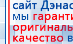 Аппаратно-программный комплекс «ROFES E01C» (Рофэс) купить в Сарове, Rofes купить в Сарове, Нейродэнс ПКМ официальный сайт - denasdevice.ru