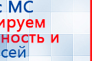 Носки электроды для аппаратов ЧЭНС купить в Сарове, Выносные электроды купить в Сарове, Нейродэнс ПКМ официальный сайт - denasdevice.ru
