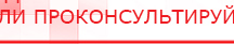 купить ЧЭНС-02-Скэнар - Аппараты Скэнар Нейродэнс ПКМ официальный сайт - denasdevice.ru в Сарове