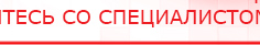 купить ДЭНАС-Кардио 2 программы - Аппараты Дэнас Нейродэнс ПКМ официальный сайт - denasdevice.ru в Сарове